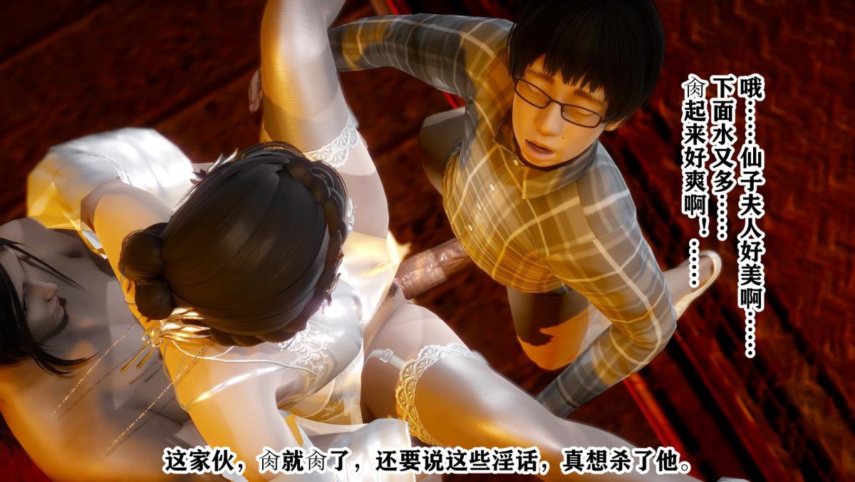 [3D]极品家丁，01-王鹏篇，第 69 页