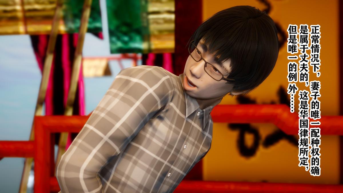 [3D]极品家丁，01-王鹏篇，第 84 页