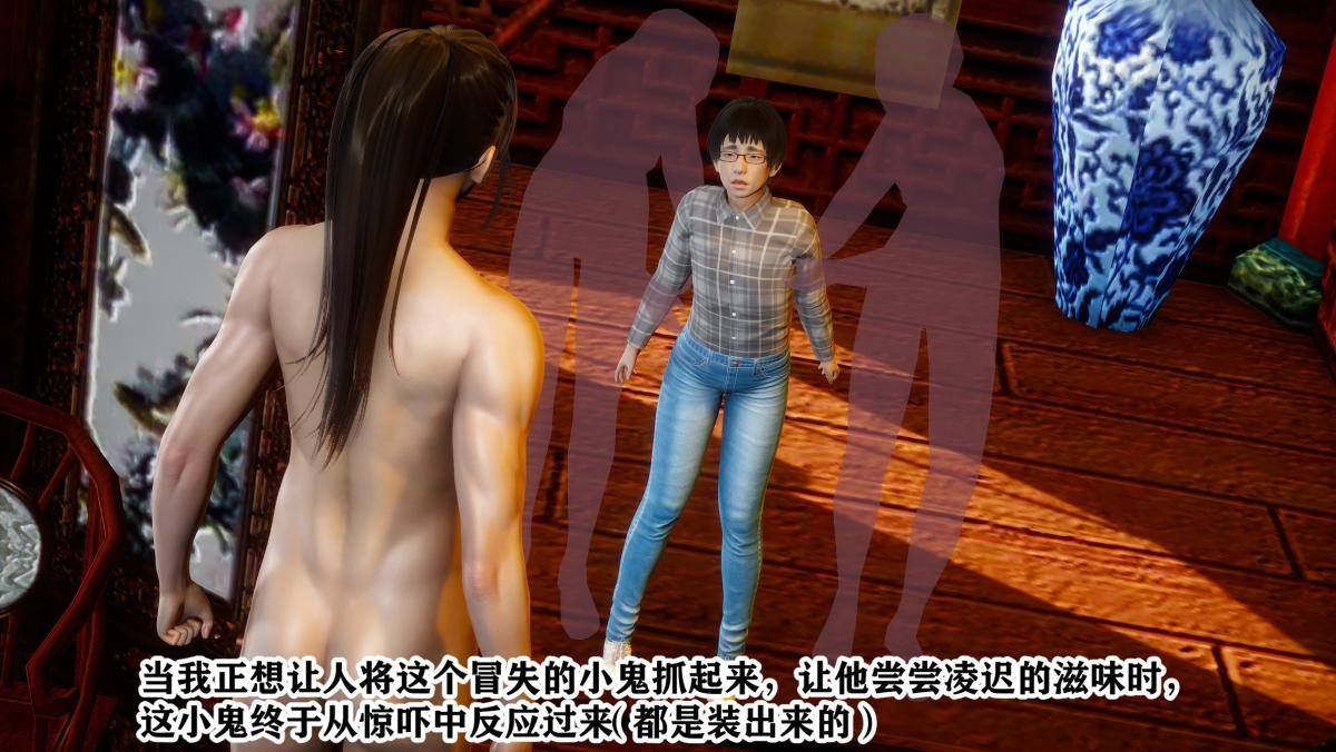[3D]极品家丁，01-王鹏篇，第 22 页