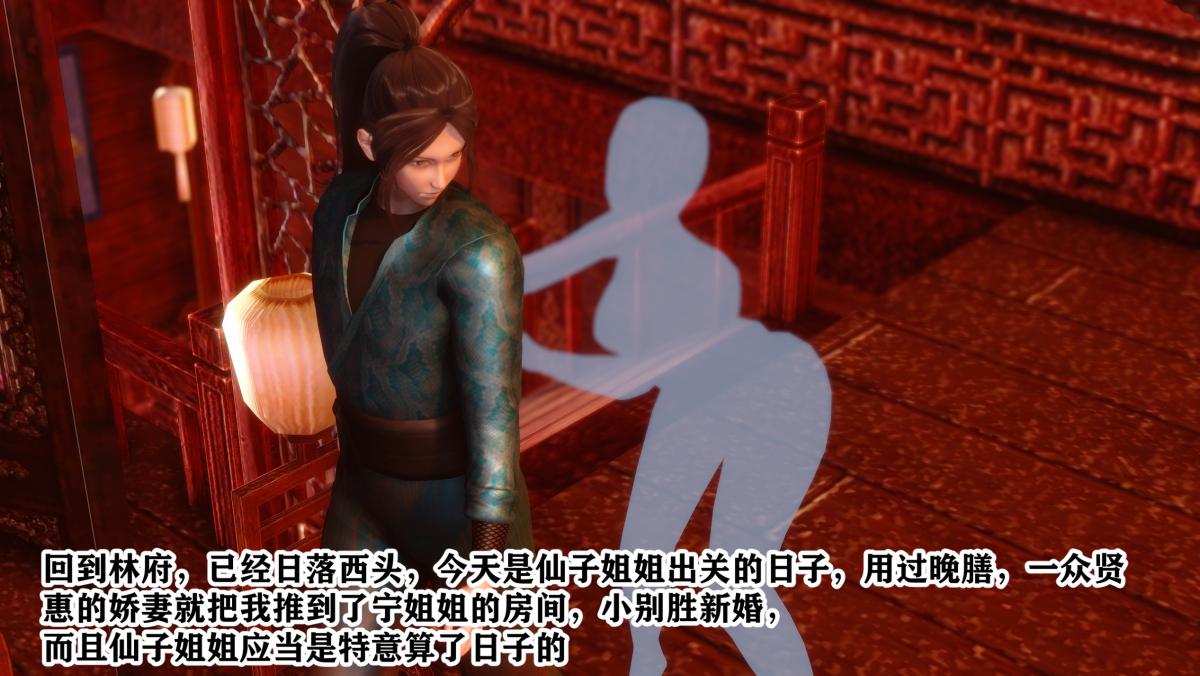 [3D]极品家丁，01-王鹏篇，第 12 页