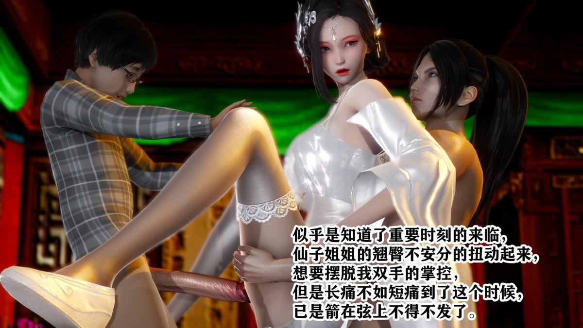 [3D]极品家丁，01-王鹏篇，第 52 页