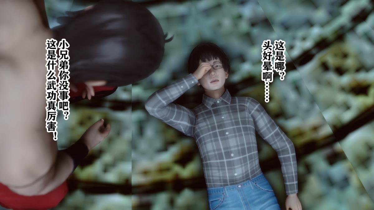 [3D]极品家丁，01-王鹏篇，第 3 页