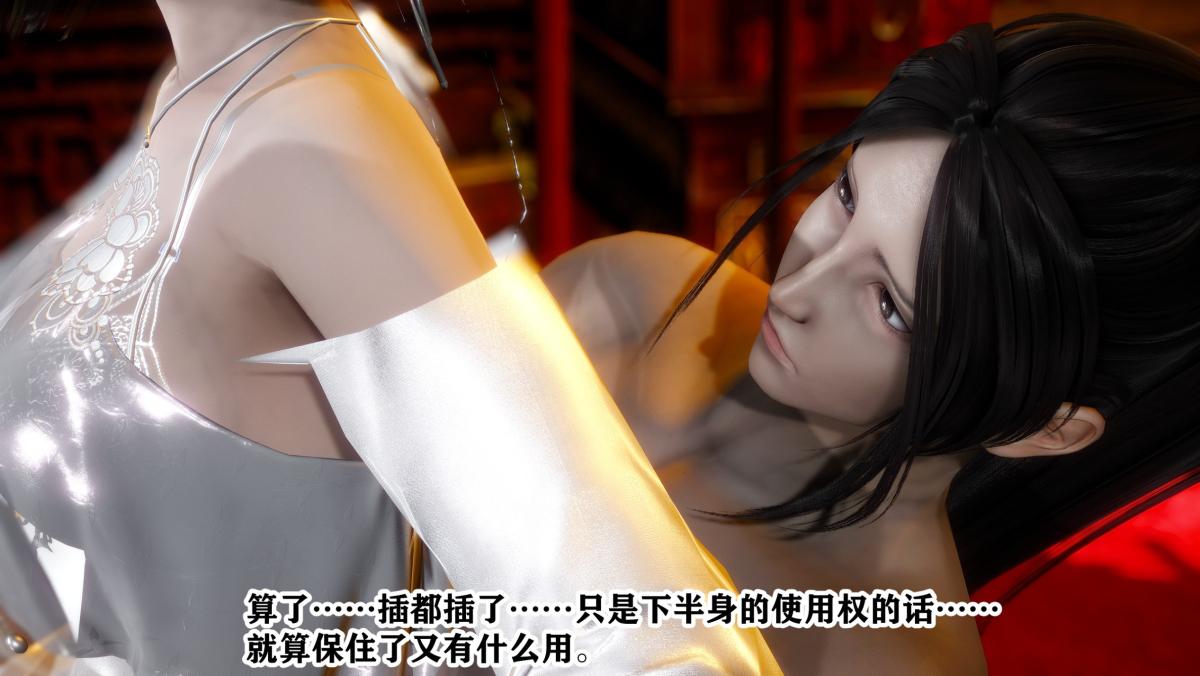[3D]极品家丁，01-王鹏篇，第 60 页