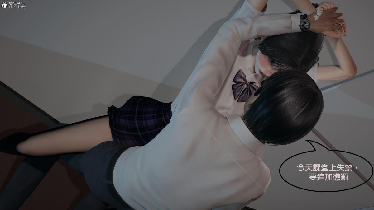 [3D]校园调教计划，上，第 40 页
