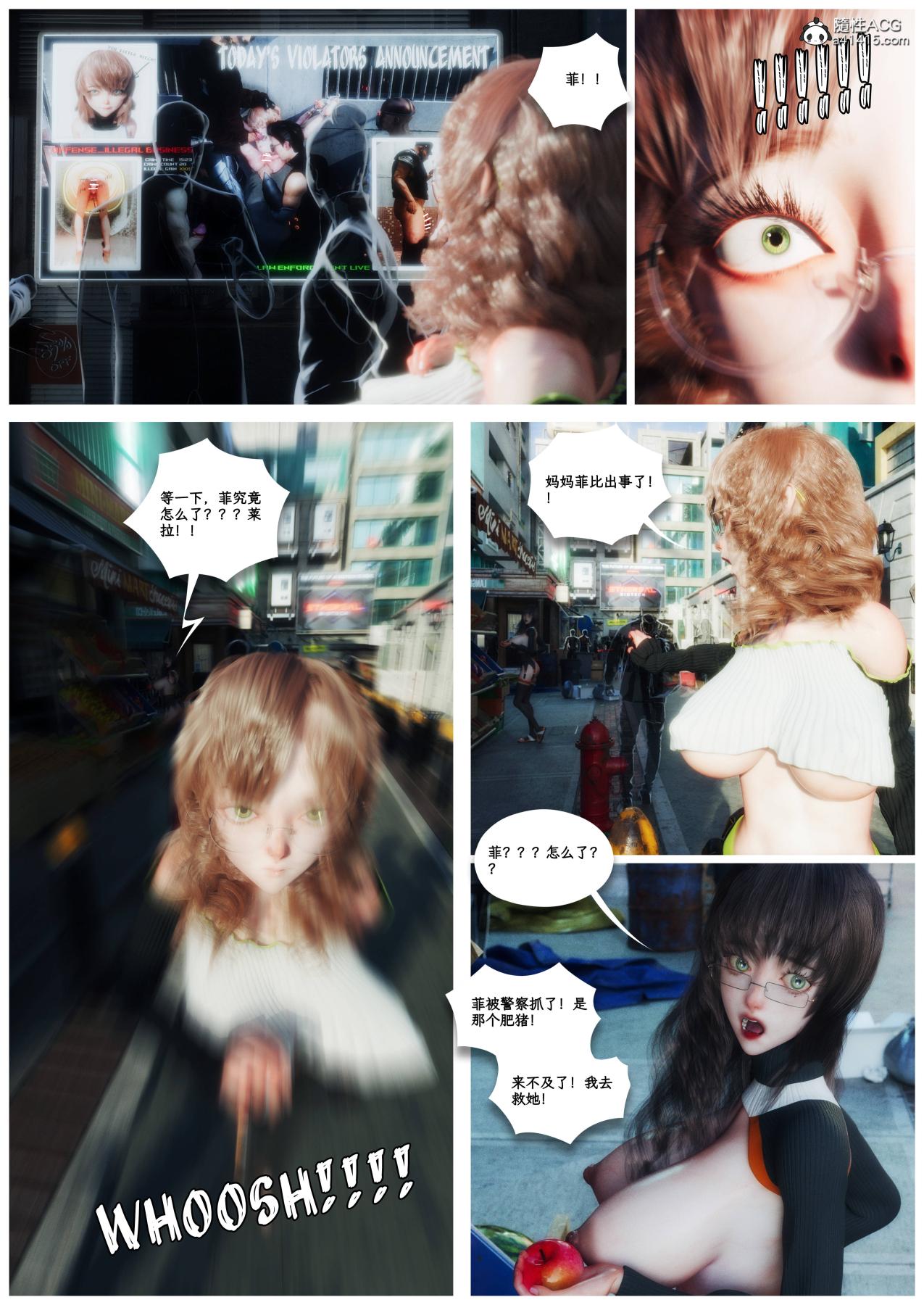 [3D]欲情都市+恐怖教団，欲情都市，第 40 页