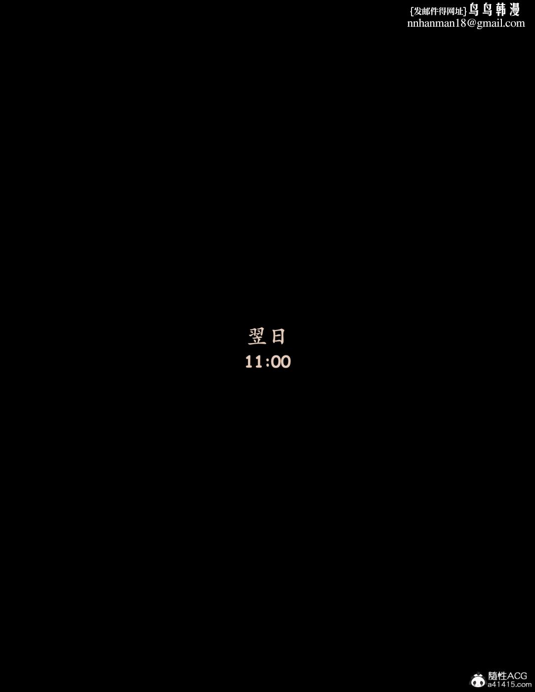 [3D]欲望飞行(LustFlight)，第5话，第 44 页