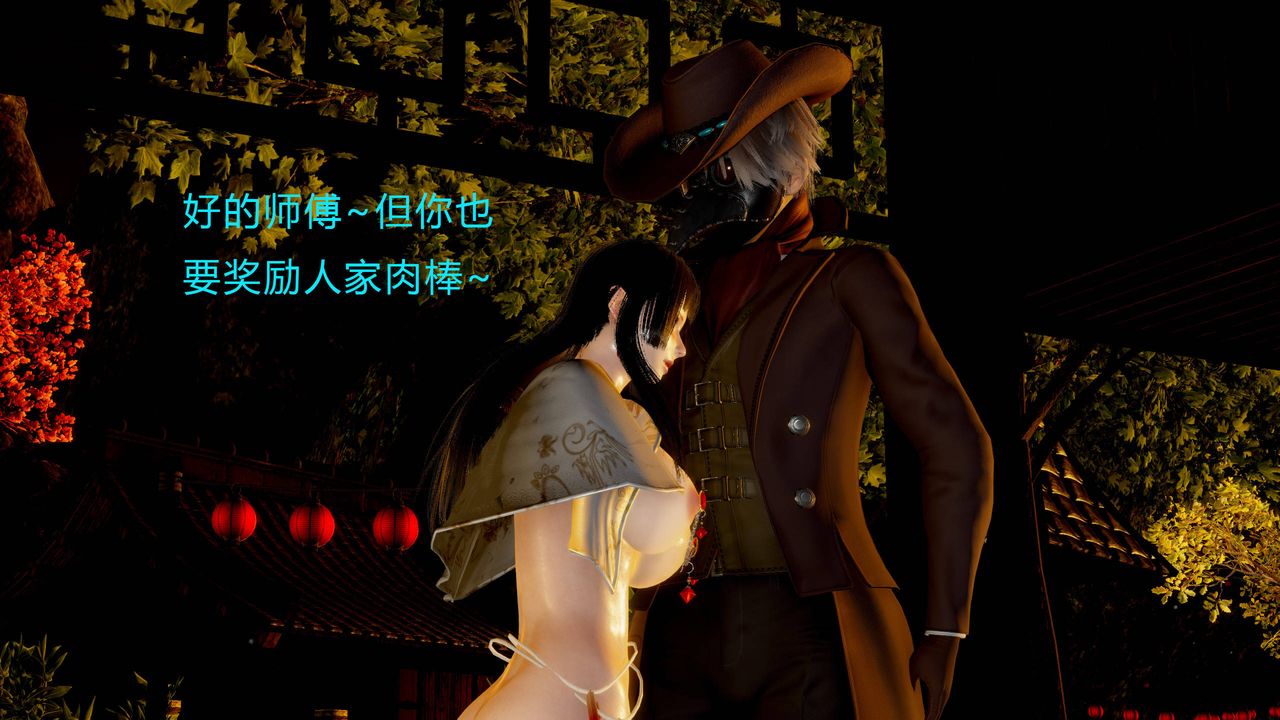 [3D]武林-苗疆聖蠱，第01話，第 11 页