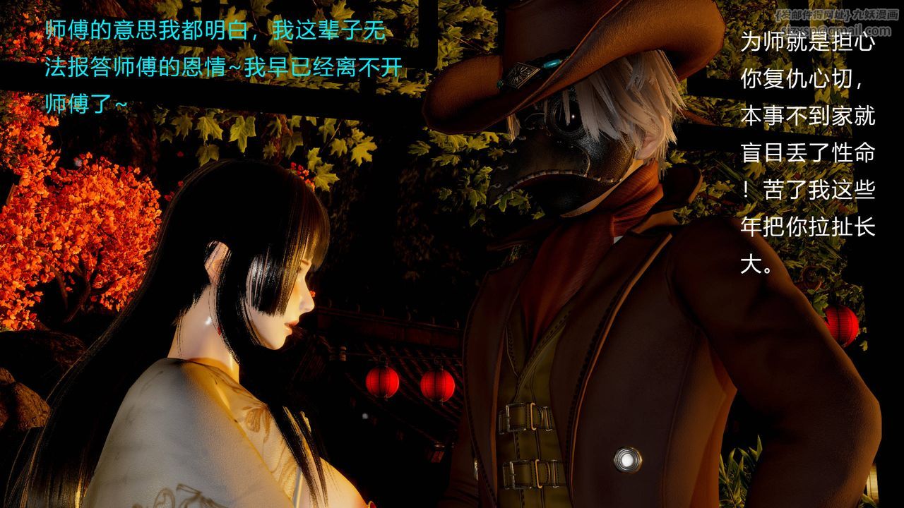 [3D]武林-苗疆聖蠱，第01話，第 8 页