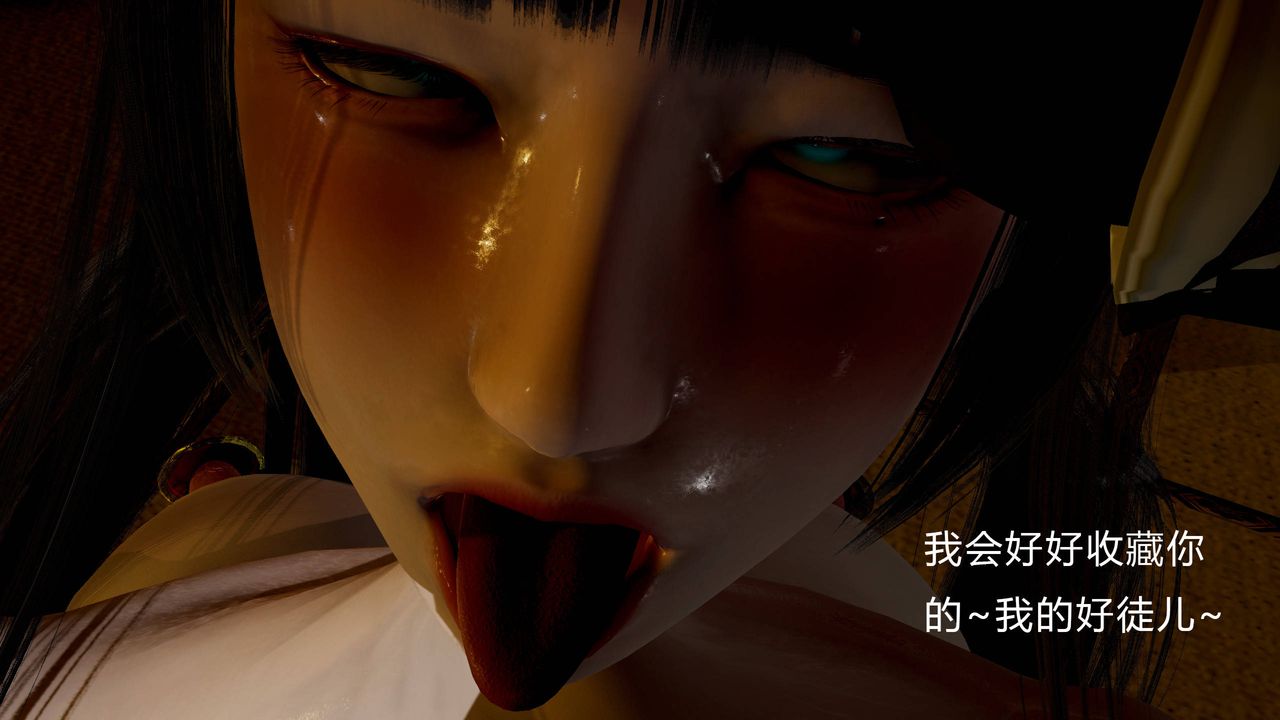 [3D]武林-苗疆聖蠱，第02話，第 190 页