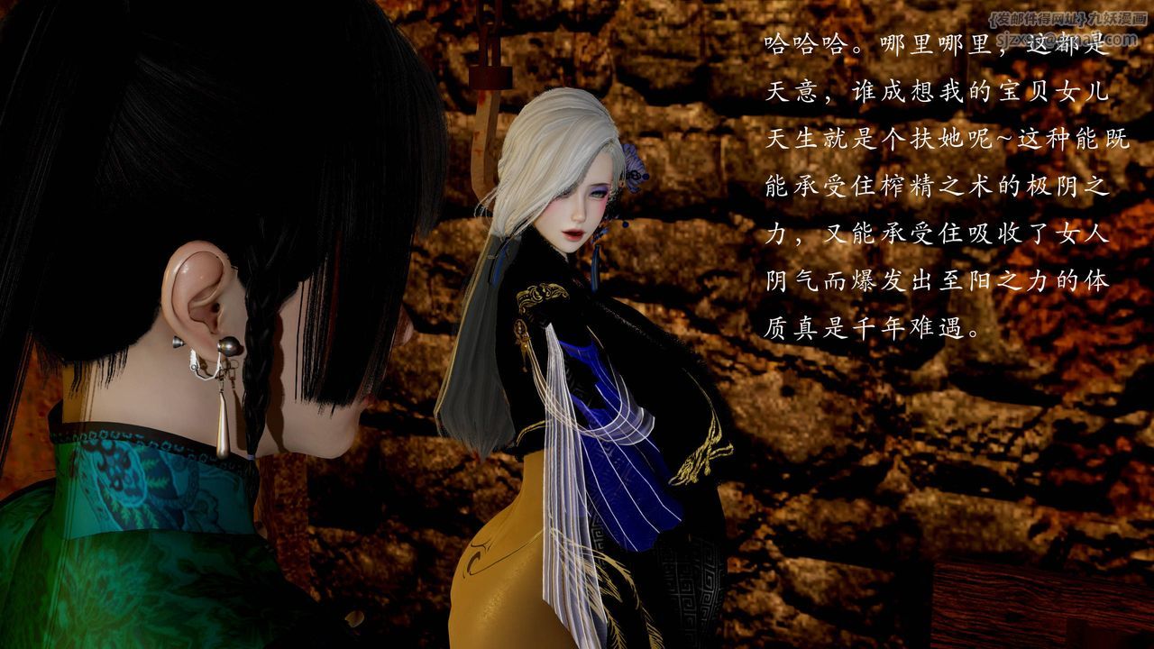 [3D]武林-苗疆聖蠱，第03話，第 84 页