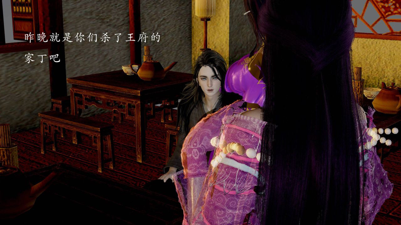 [3D]武林-苗疆聖蠱，第04話，第 5 页
