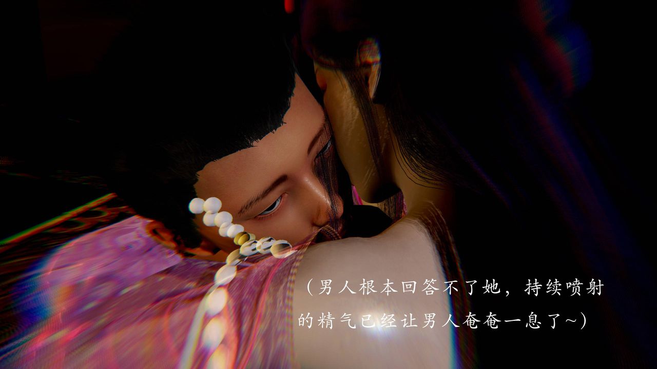 [3D]武林-苗疆聖蠱，第04話，第 40 页