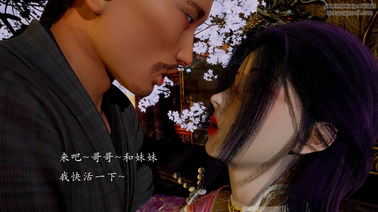 [3D]武林-苗疆聖蠱，第04話，第 22 页
