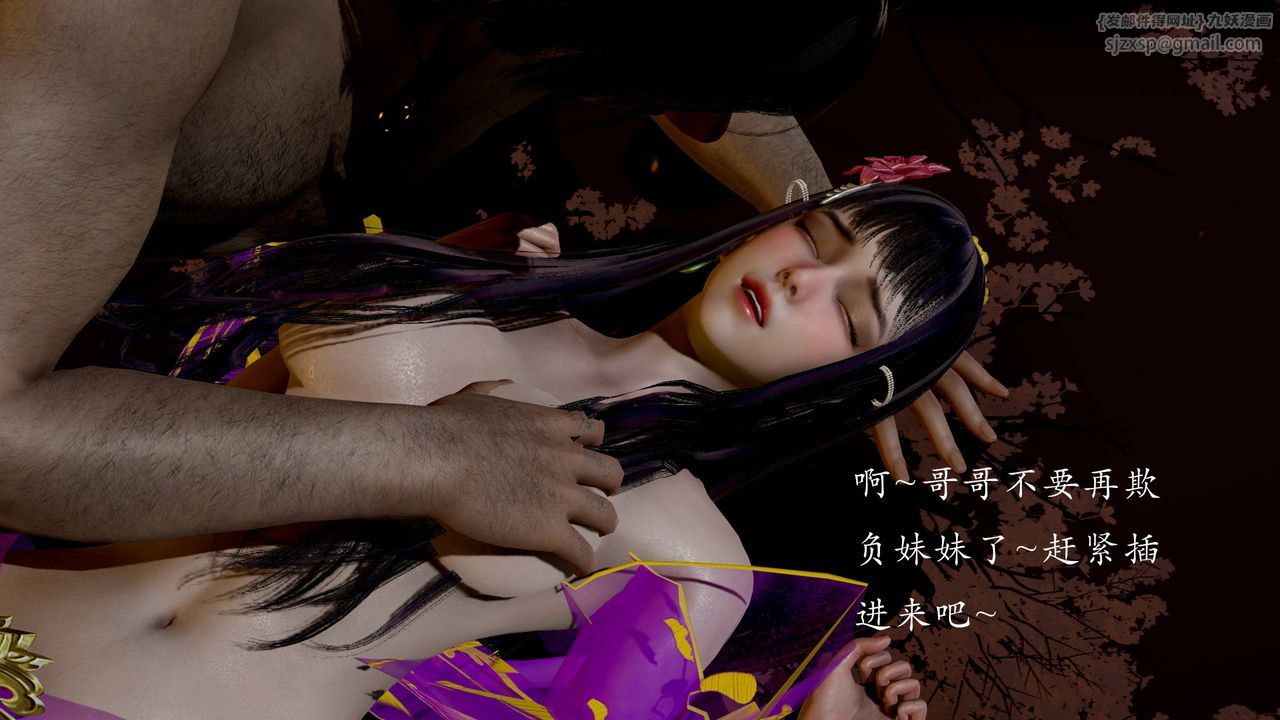 [3D]武林-苗疆聖蠱，第04話，第 28 页