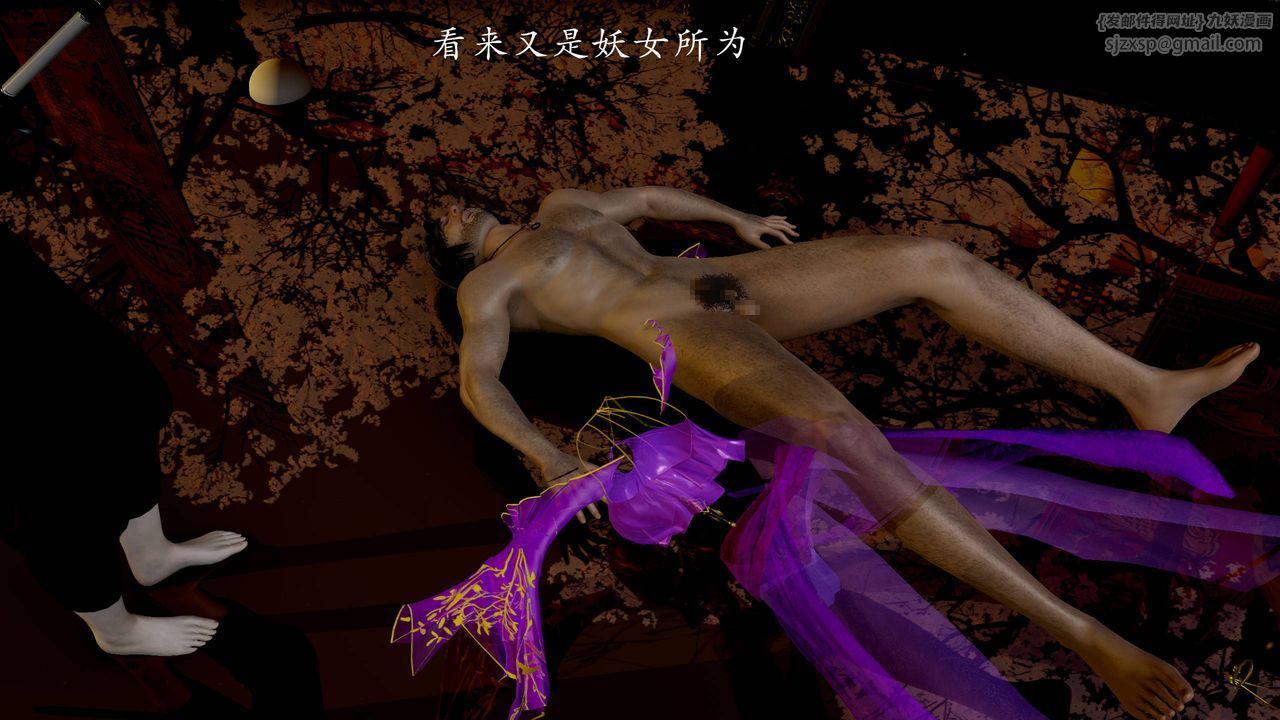 [3D]武林-苗疆聖蠱，第04話，第 52 页