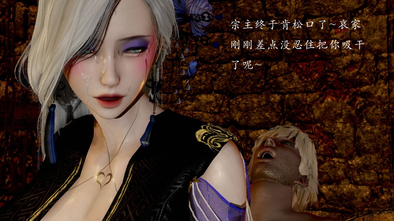 [3D]武林-苗疆聖蠱，第05話，第 103 页