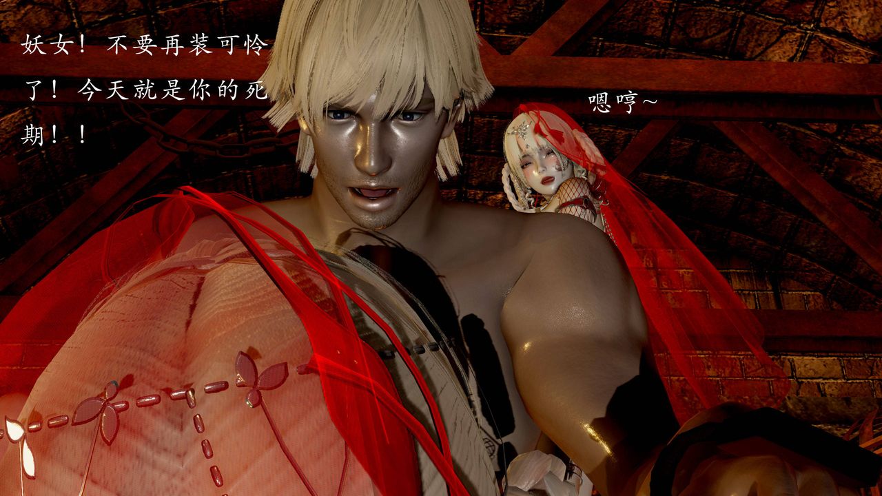 [3D]武林-苗疆聖蠱，第06話，第 64 页