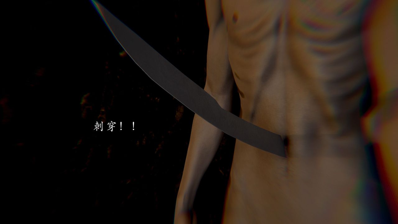 [3D]武林-苗疆聖蠱，第08話，第 123 页