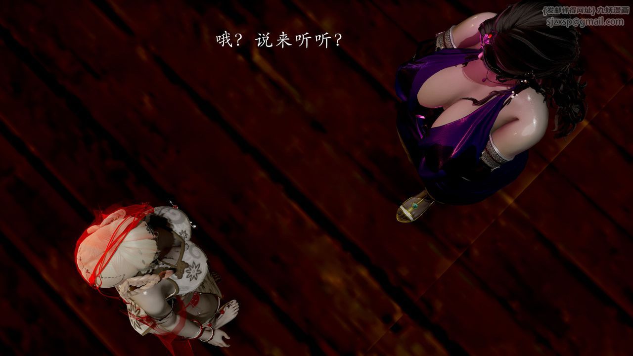 [3D]武林-苗疆聖蠱，第08話，第 5 页
