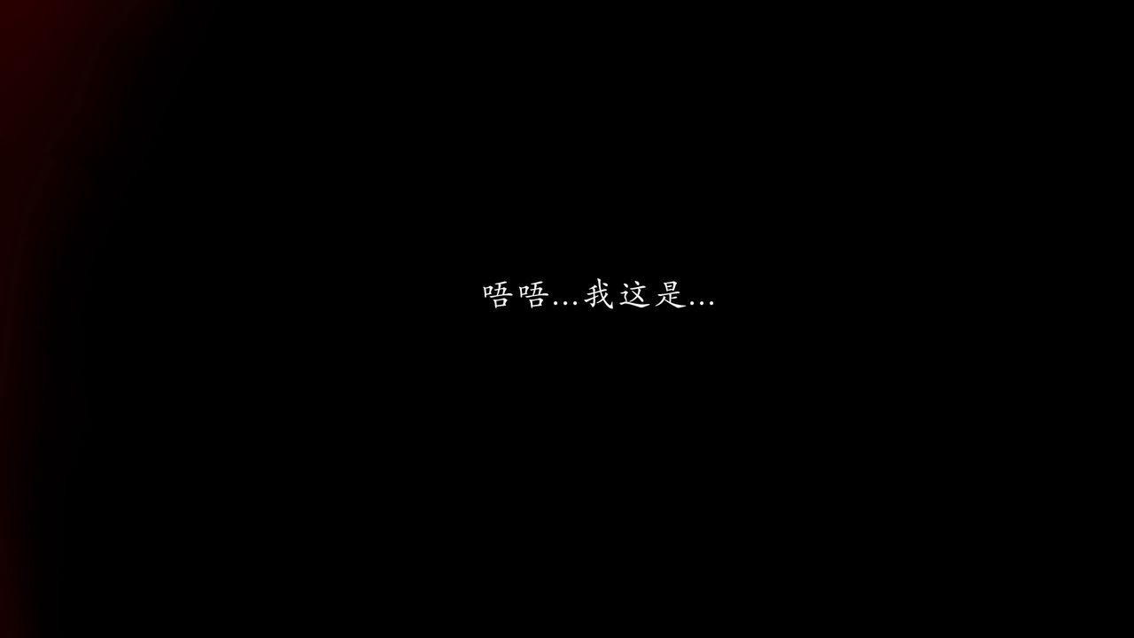 [3D]武林-苗疆聖蠱，第08話，第 28 页