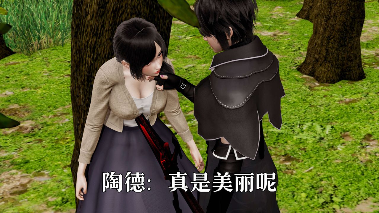 [3D]死靈法師，第02話，第 84 页