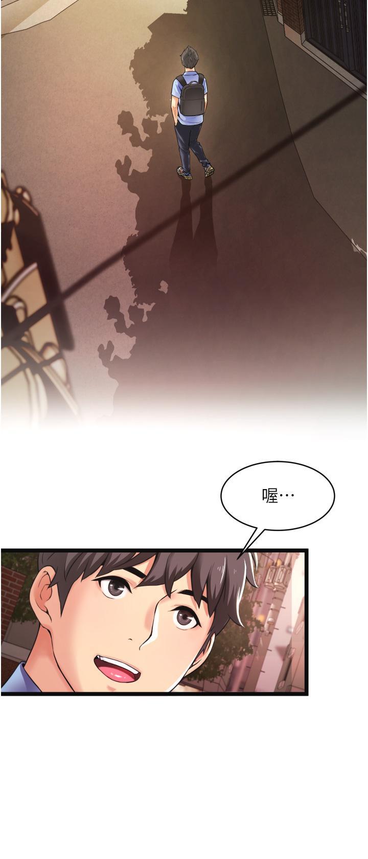 小巷裡的秘密，第1話-一起長大的青春男女，第 5 页