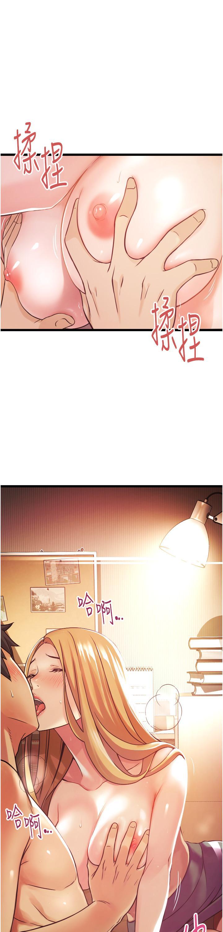 小巷裡的秘密，第1話-一起長大的青春男女，第 103 页