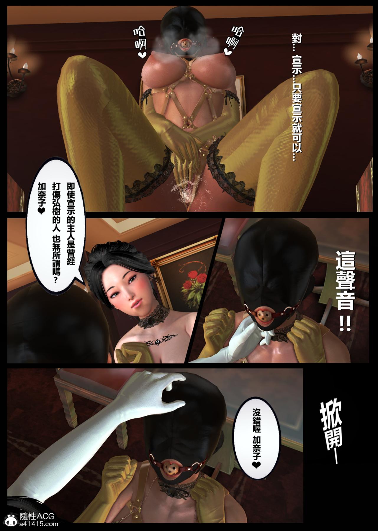 [3D]母豬墮落紀錄+淫慾針灸按摩女教師，黑人轉校生-三匹母豬墮落紀錄，第 44 页