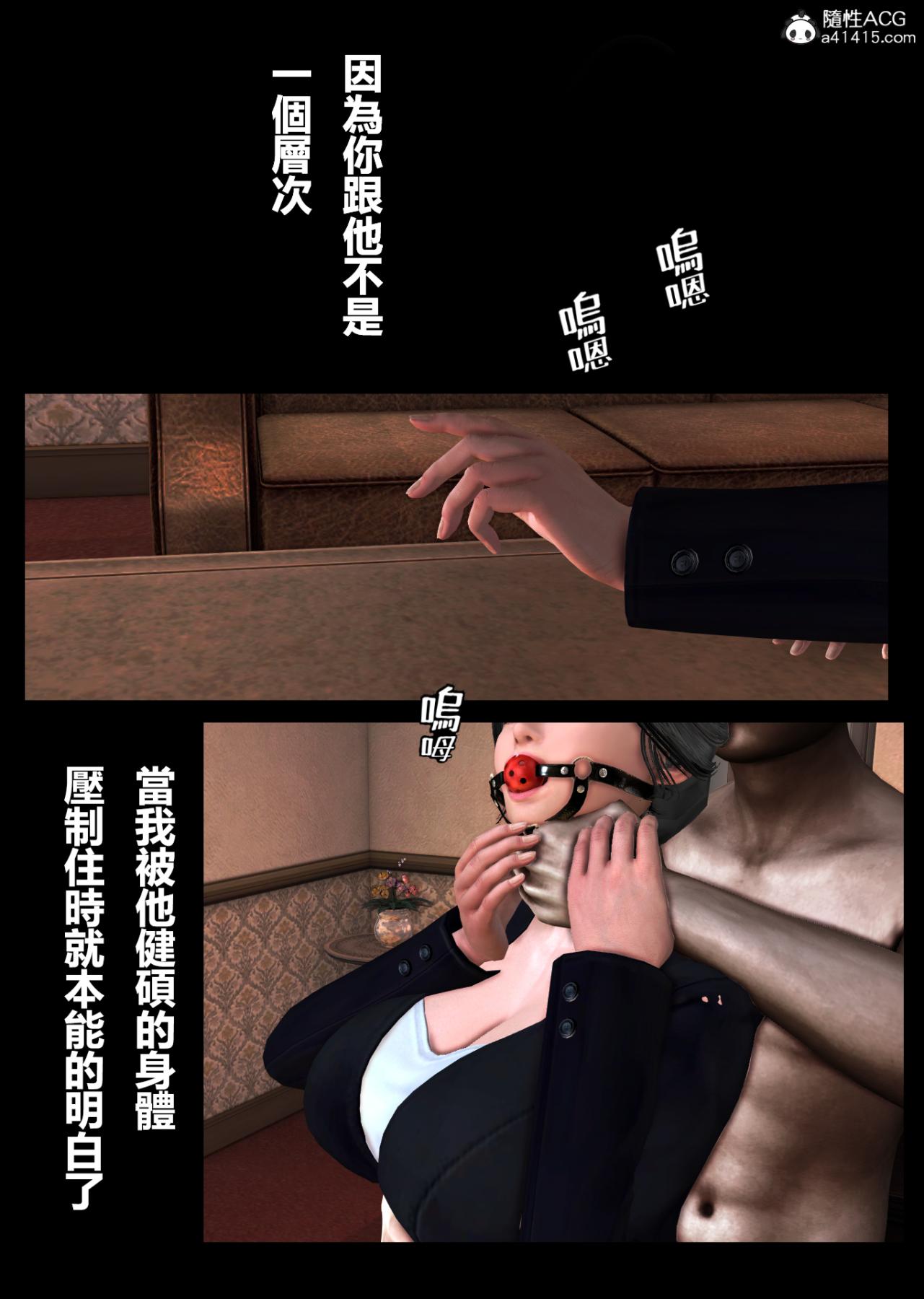 [3D]母豬墮落紀錄+淫慾針灸按摩女教師，黑人轉校生-三匹母豬墮落紀錄，第 11 页