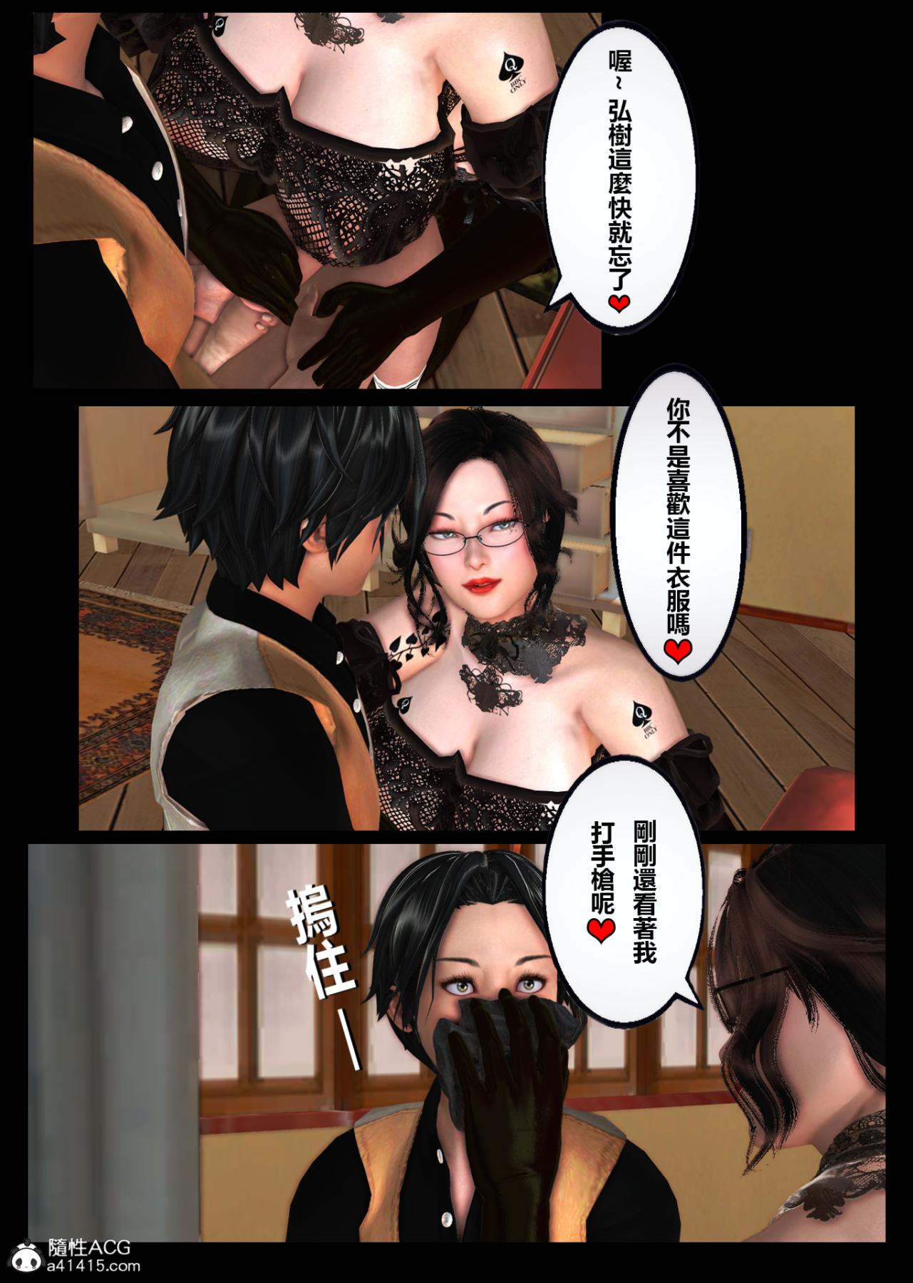 [3D]母豬墮落紀錄+淫慾針灸按摩女教師，黑人轉校生-三匹母豬墮落紀錄，第 97 页