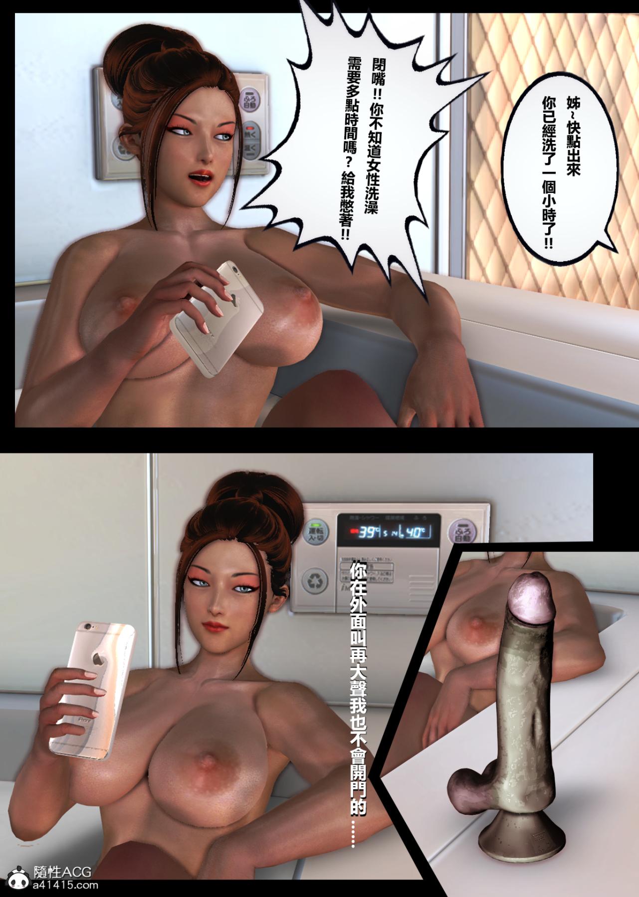 [3D]母豬墮落紀錄+淫慾針灸按摩女教師，黑人轉校生-三匹母豬墮落紀錄，第 22 页