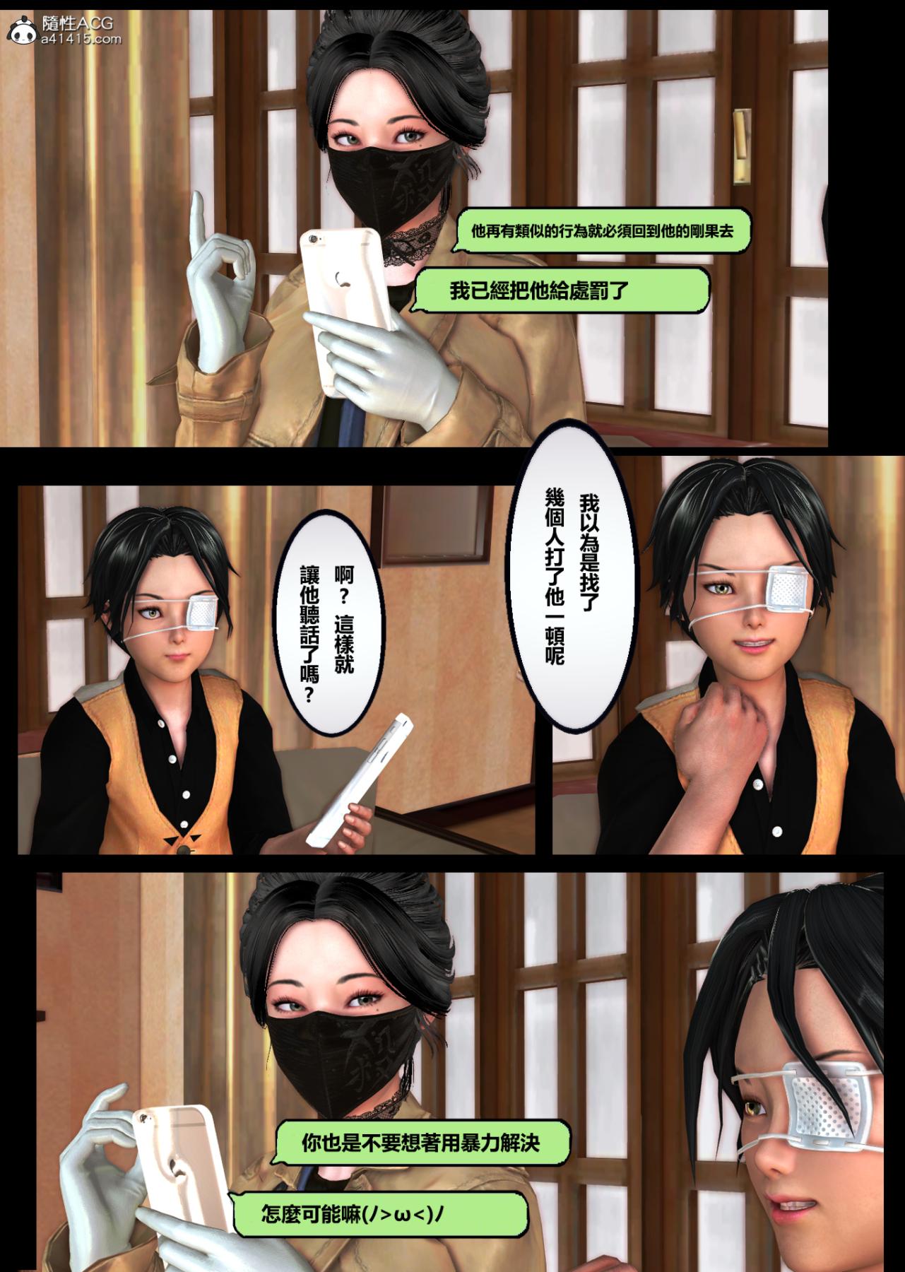 [3D]母豬墮落紀錄+淫慾針灸按摩女教師，黑人轉校生-三匹母豬墮落紀錄，第 12 页