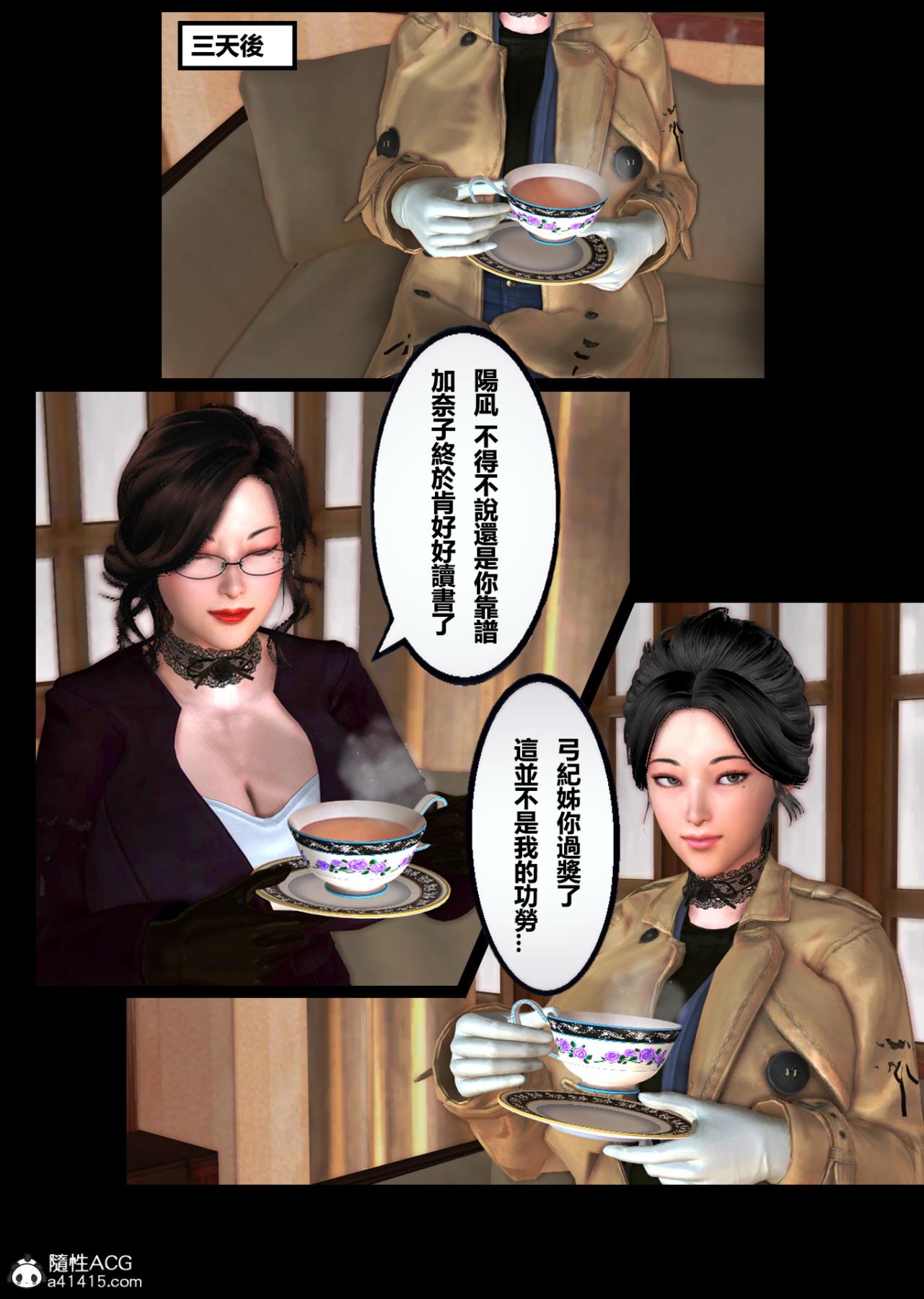 [3D]母豬墮落紀錄+淫慾針灸按摩女教師，黑人轉校生-三匹母豬墮落紀錄，第 52 页