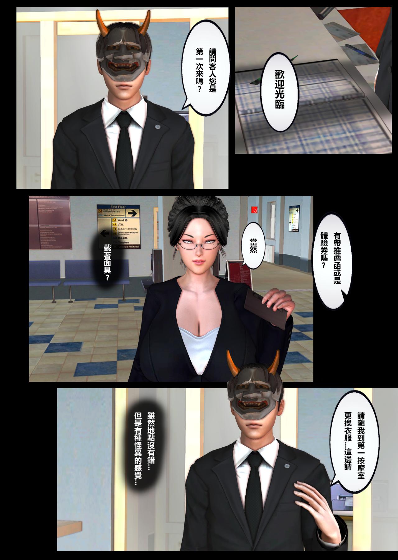 [3D]母豬墮落紀錄+淫慾針灸按摩女教師，淫慾針灸按摩 女教師，第 5 页