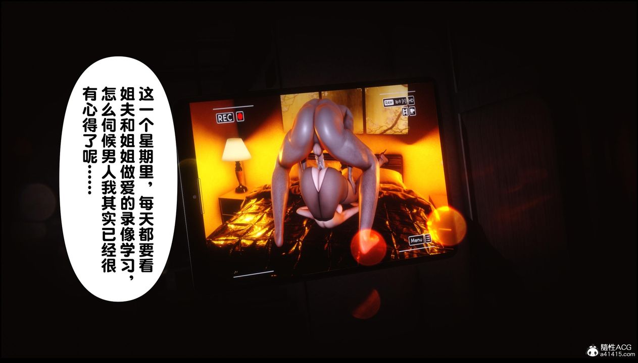 [3D]淫欲全傢，第11話，第 44 页