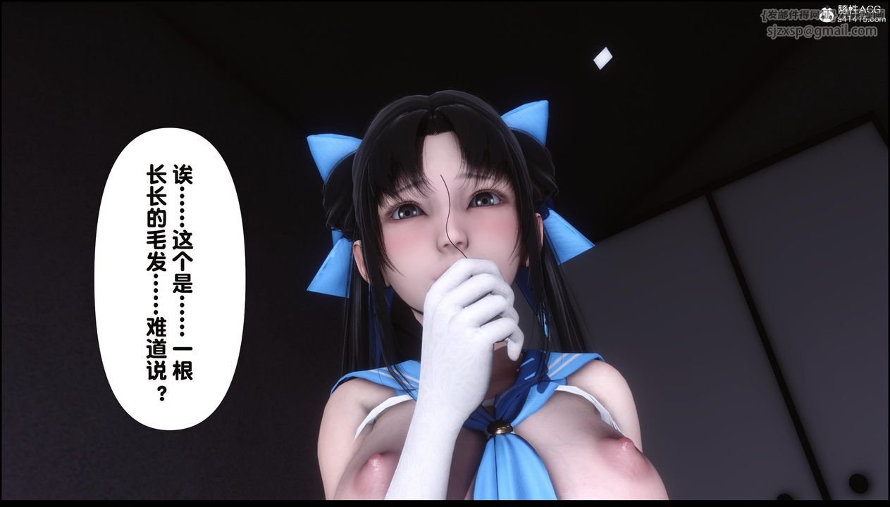 [3D]淫欲全傢，第11話，第 49 页