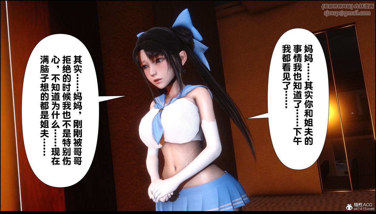[3D]淫欲全傢，第11話，第 69 页