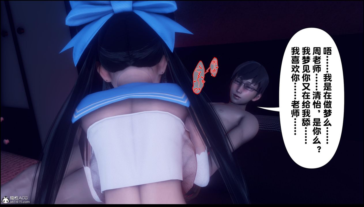 [3D]淫欲全傢，第11話，第 22 页