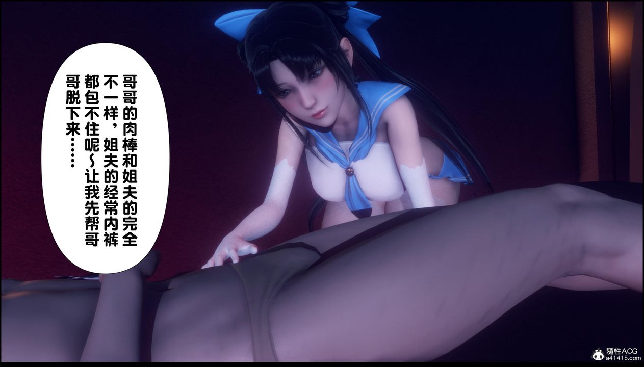 [3D]淫欲全傢，第11話，第 12 页