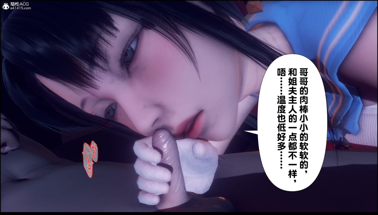 [3D]淫欲全傢，第11話，第 15 页
