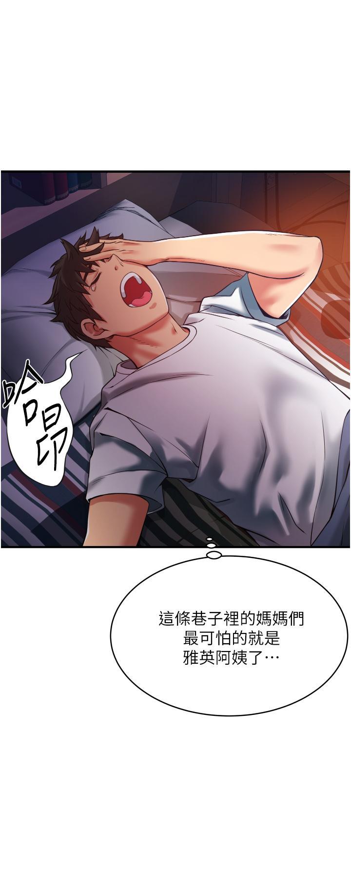 小巷裡的秘密，第2話-令人難忘的柔嫩小穴，第 34 页