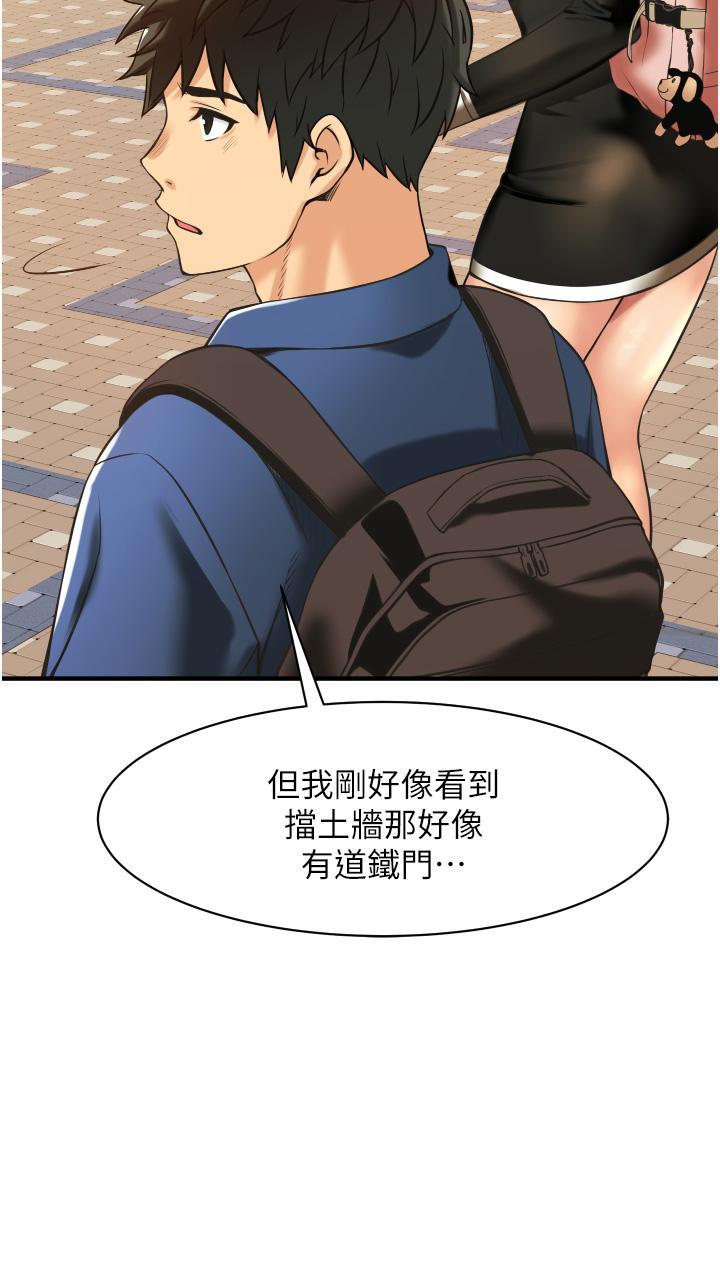 小巷裡的秘密，第2話-令人難忘的柔嫩小穴，第 44 页