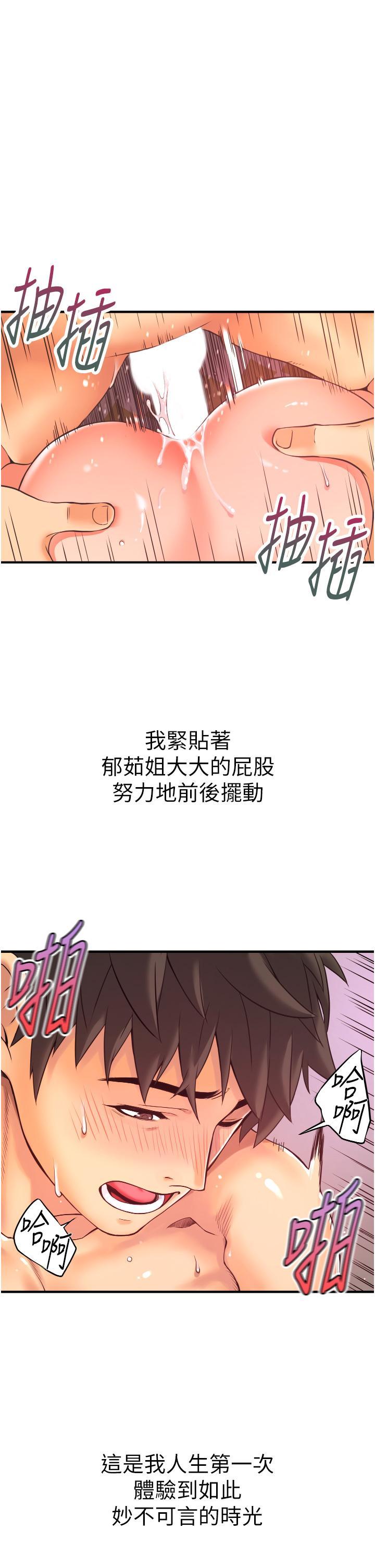 小巷裡的秘密，第2話-令人難忘的柔嫩小穴，第 11 页