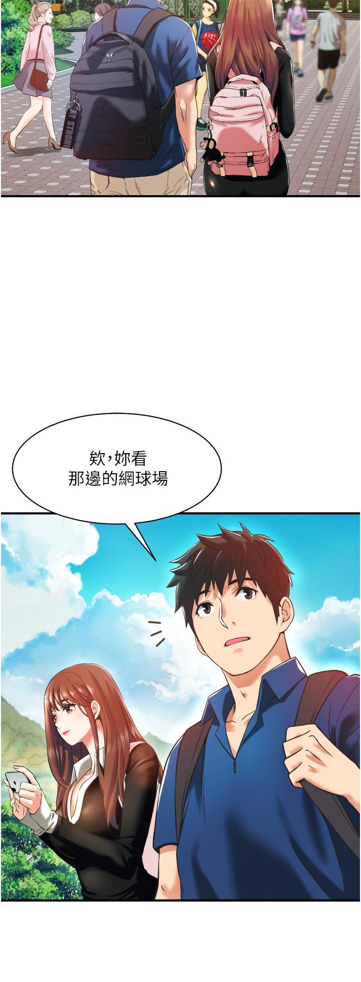 小巷裡的秘密，第2話-令人難忘的柔嫩小穴，第 40 页