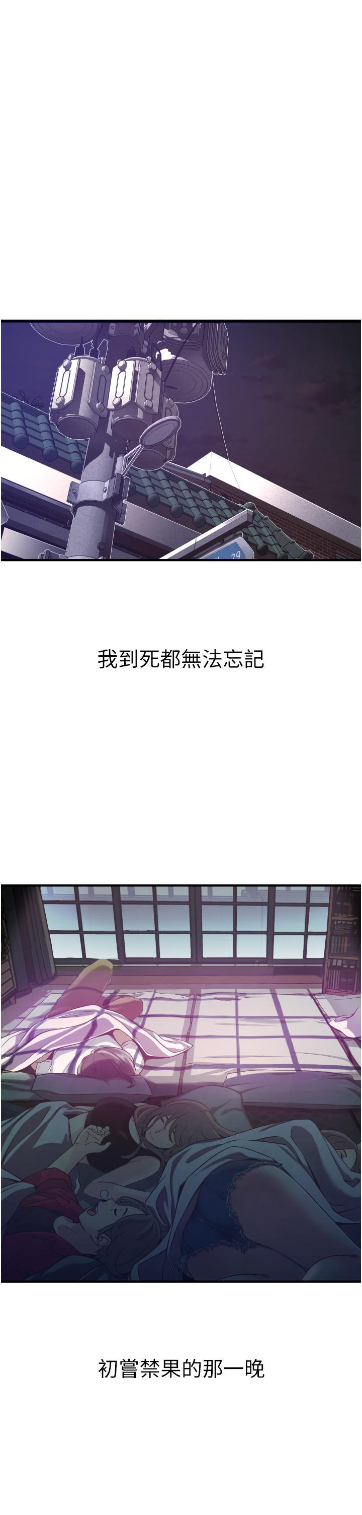 小巷裡的秘密，第2話-令人難忘的柔嫩小穴，第 3 页