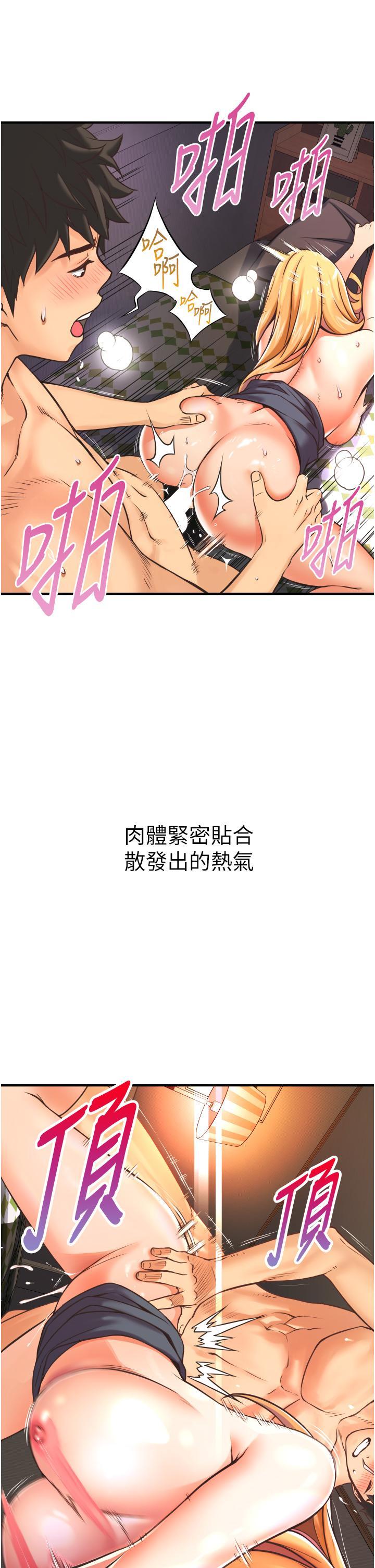 小巷裡的秘密，第2話-令人難忘的柔嫩小穴，第 15 页