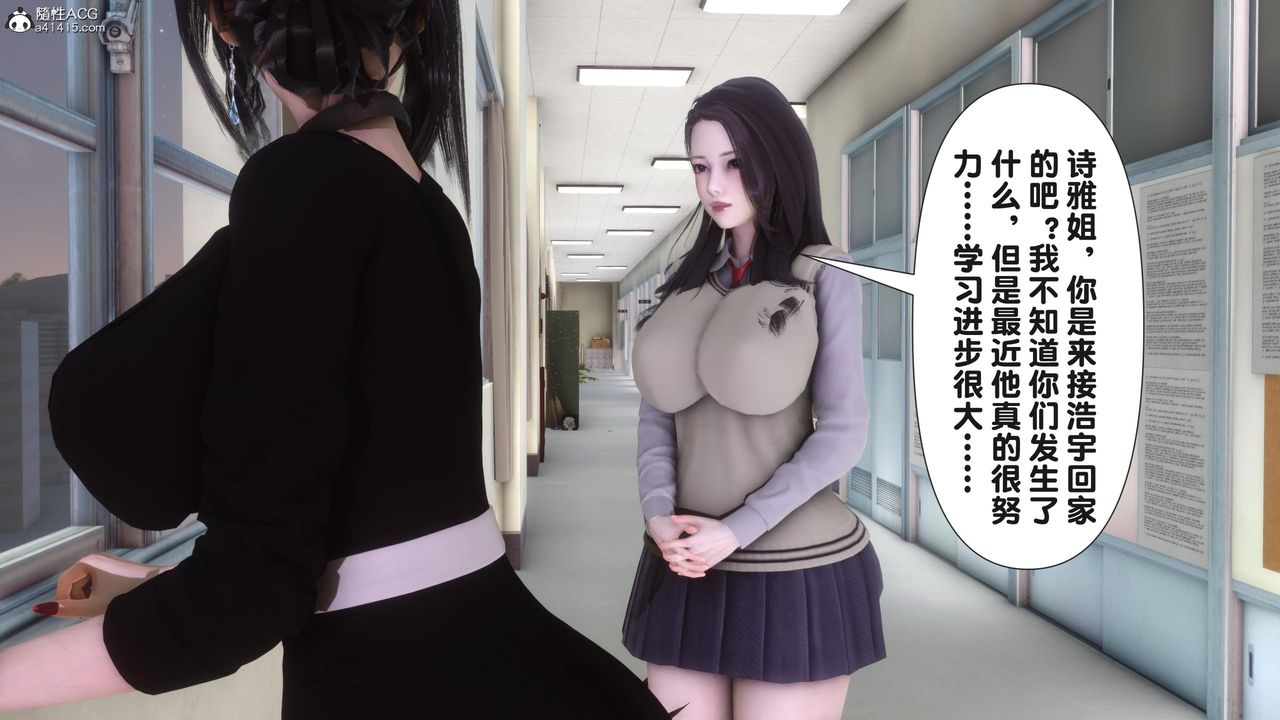 [3D]淫欲全傢，第14話，第 246 页