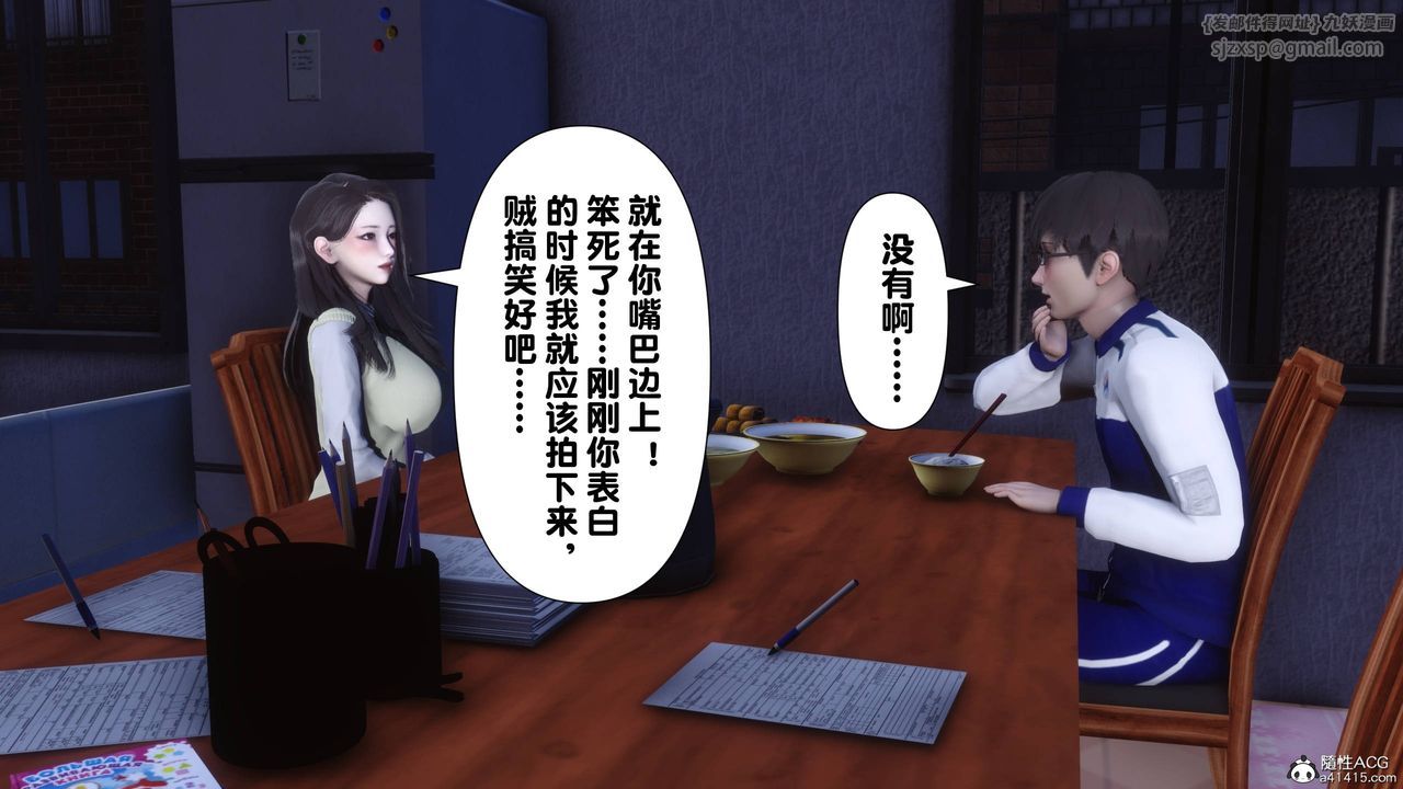 [3D]淫欲全傢，第14話，第 34 页