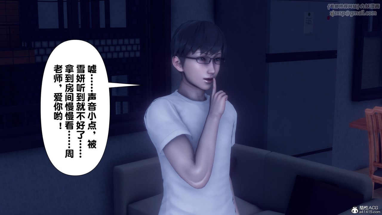 [3D]淫欲全傢，第14話，第 123 页
