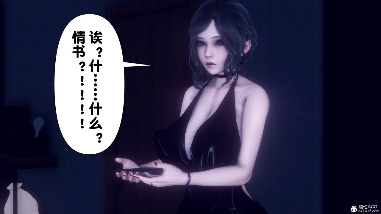 [3D]淫欲全傢，第14話，第 122 页